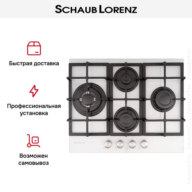 Газовая варочная панель Schaub Lorenz SLK GL6531 (фото 9) Газовая варочная панель Schaub Lorenz SLK GL6531 (preview 9)