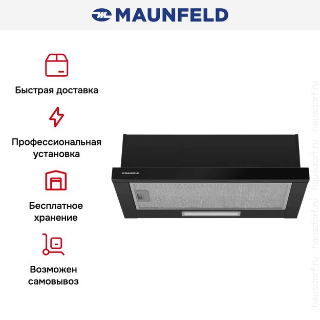 Встраиваемая вытяжка Maunfeld Clyde 60 черное стекло (фото 16) Встраиваемая вытяжка Maunfeld Clyde 60 черное стекло (preview 16)