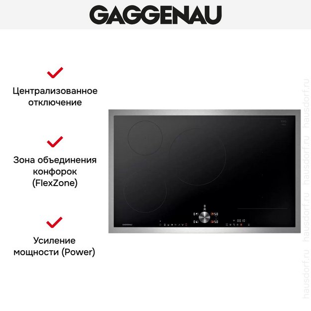 Индукционная варочная панель Gaggenau CI283113 (preview 6)