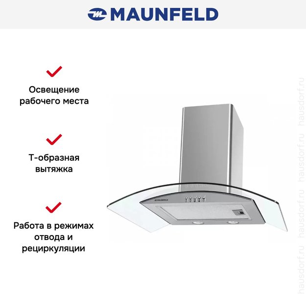 Кухонная вытяжка MAUNFELD Ancona PlusA 50 нержавеющая сталь\прозрачное стекло (фото 17) Кухонная вытяжка MAUNFELD Ancona PlusA 50 нержавеющая сталь\прозрачное стекло (preview 17)