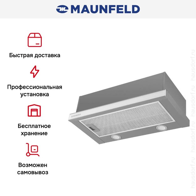 Встраиваемая вытяжка Maunfeld VSQ 60 нержавеющая сталь/белое стекло (фото 17) Встраиваемая вытяжка Maunfeld VSQ 60 нержавеющая сталь/белое стекло (preview 17)