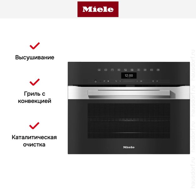 Компактный духовой шкаф с СВЧ Miele H7440BM EDST/CLST (preview 5)