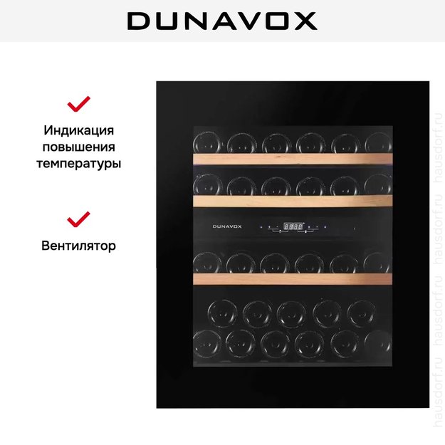 Винный шкаф Dunavox DAVG-32.80DB.TO (фото 7) Винный шкаф Dunavox DAVG-32.80DB.TO (preview 7)