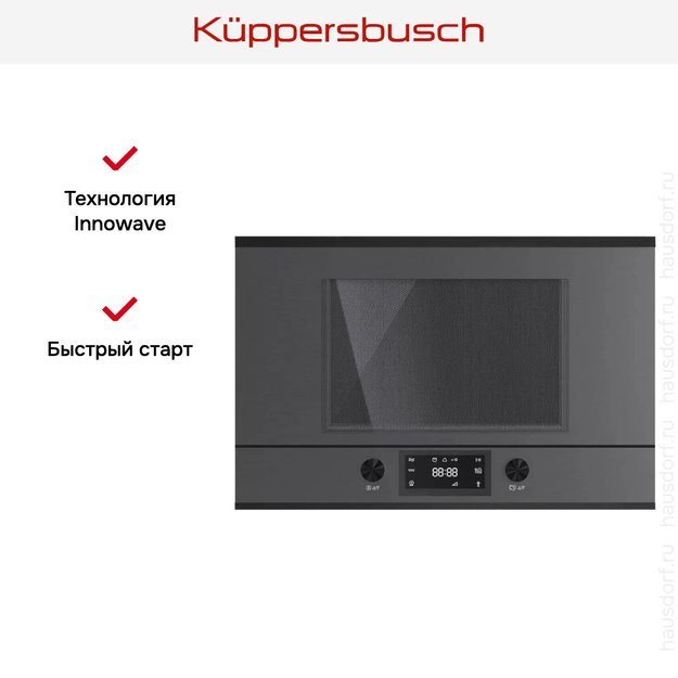 Встраиваемая микроволновая печь Kuppersbusch MR 6330.0 GPH 5 Black Velvet (фото 5) Встраиваемая микроволновая печь Kuppersbusch MR 6330.0 GPH 5 Black Velvet (preview 5)