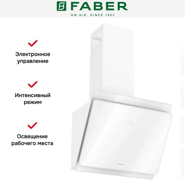 Вытяжка Faber TOCCO WH 60 (preview 11)