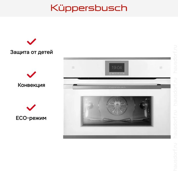 Компактный духовой шкаф с паром Kuppersbusch CBD 6550.0 W3 Silver Chrome (фото 7) Компактный духовой шкаф с паром Kuppersbusch CBD 6550.0 W3 Silver Chrome (preview 7)