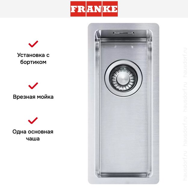 Мойка Franke Box BXX 210/110–16 (фото 2) Мойка Franke Box BXX 210/110–16 (preview 2)
