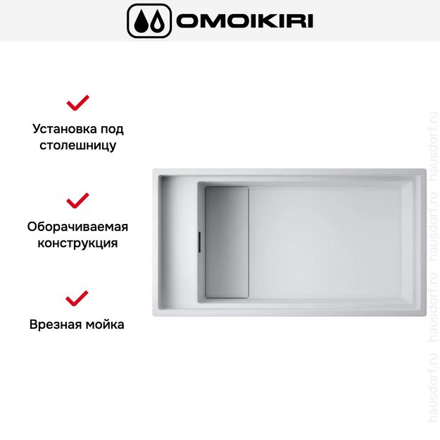 Мойка Omoikiri Kinaru Pro 86-U/I WH (preview 8)