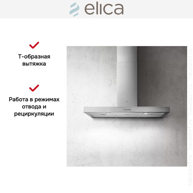 Вытяжка ELICA SPOT NG H6 IX/A/90 (фото 9) Вытяжка ELICA SPOT NG H6 IX/A/90 (preview 9)