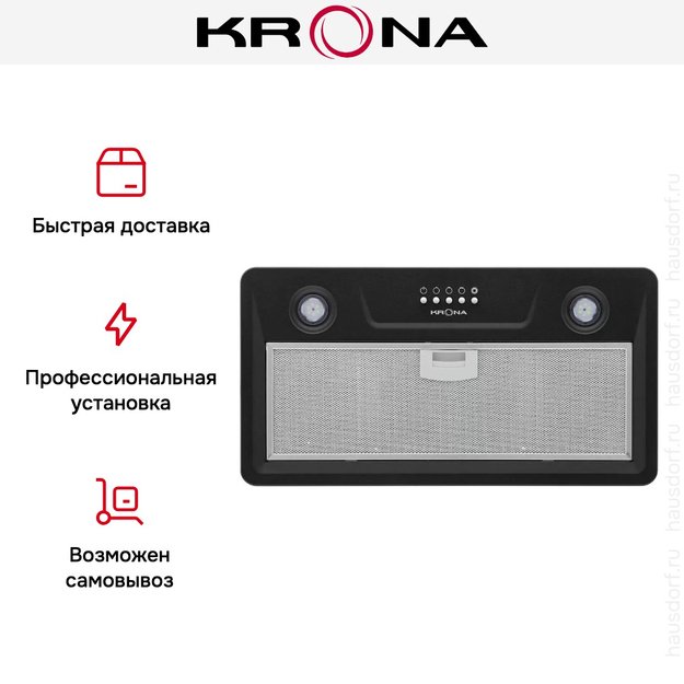 Встраиваемая вытяжка Krona LUISA 600 BLACK PB (фото 12) Встраиваемая вытяжка Krona LUISA 600 BLACK PB (preview 12)