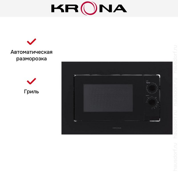 Встраиваемая микроволновая печь KRONA WIRBEL 60 BL (preview 10)