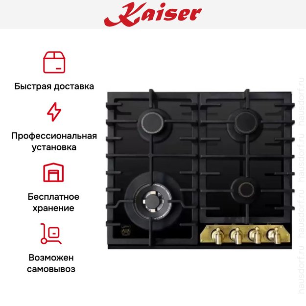 Варочная панель Kaiser KCG 6335 Em Turbo (фото 6) Варочная панель Kaiser KCG 6335 Em Turbo (preview 6)