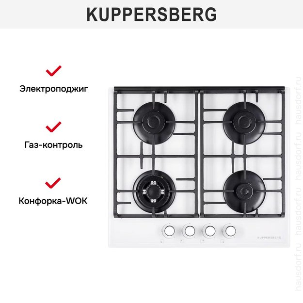 Газовая варочная панель Kuppersberg FQ 62 W (фото 8) Газовая варочная панель Kuppersberg FQ 62 W (preview 8)
