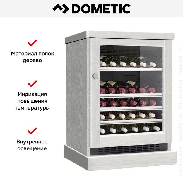 Винный шкаф Dometic C50G Wooden Loft White (фото 6) Винный шкаф Dometic C50G Wooden Loft White (preview 6)