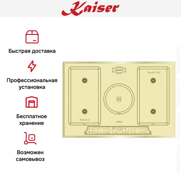 Индукционная варочная поверхность Kaiser KCT 7797 FI ElfEm (фото 8) Индукционная варочная поверхность Kaiser KCT 7797 FI ElfEm (preview 8)