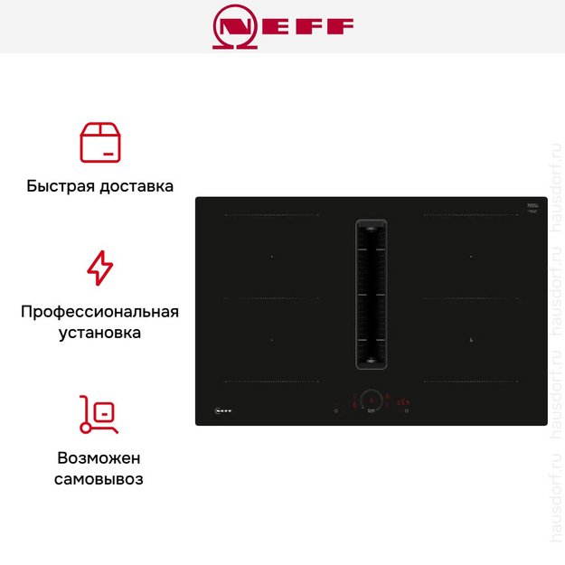 Индукционная варочная панель Neff V58NHQ4L0 (preview 11)