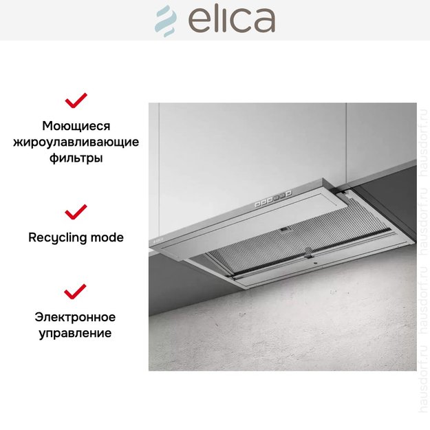 Встраиваемая вытяжка Elica BOXIN DRY IX/A/120 (фото 3) Встраиваемая вытяжка Elica BOXIN DRY IX/A/120 (preview 3)