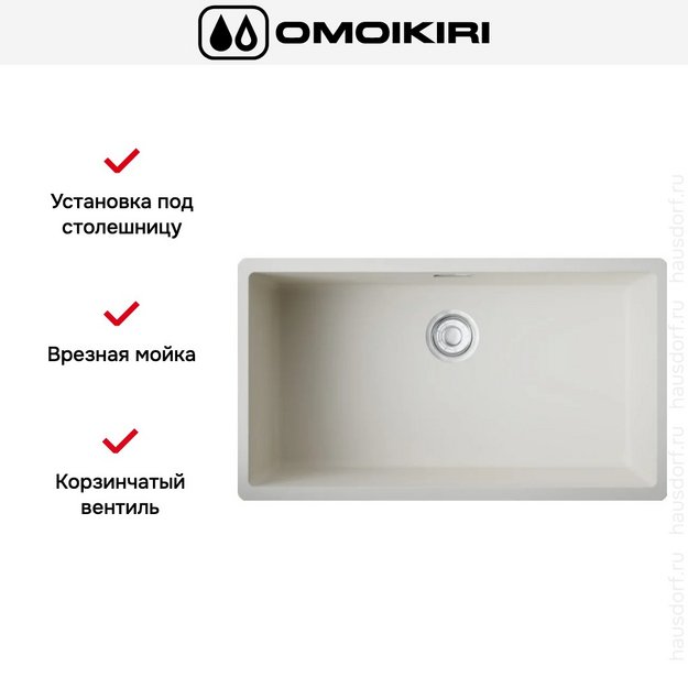 Мойка Omoikiri Kata 74-U-WH (preview 2)