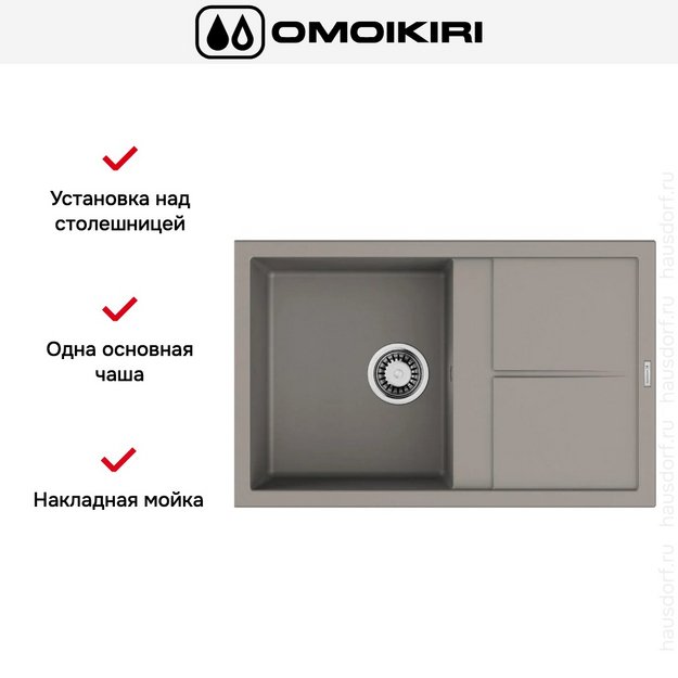 Мойка Omoikiri SUMI 79A GR (preview 6)