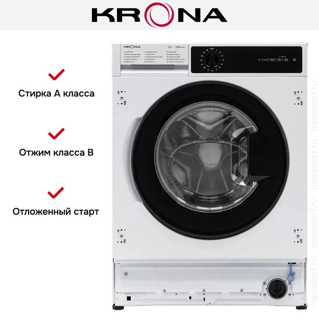 Встраиваемая стирально-сушильная машина KRONA DARRE 1400 7/5K WHITE (фото 13) Встраиваемая стирально-сушильная машина KRONA DARRE 1400 7/5K WHITE (preview 13)
