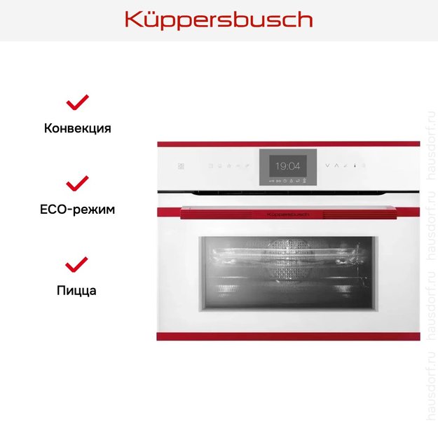 Компактный духовой шкаф с микроволнами Kuppersbusch CBM 6550.0 W8 (фото 7) Компактный духовой шкаф с микроволнами Kuppersbusch CBM 6550.0 W8 (preview 7)