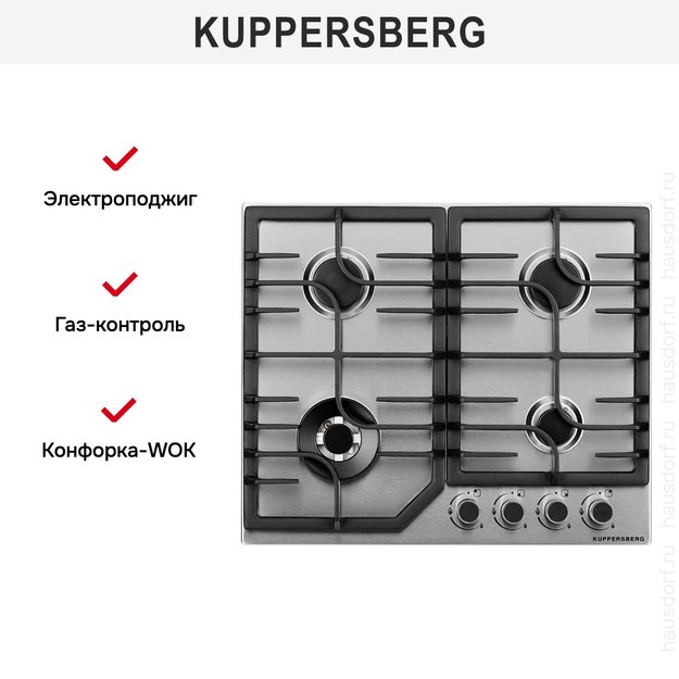 Газовая варочная панель Kuppersberg FS 63 X (фото 8) Газовая варочная панель Kuppersberg FS 63 X (preview 8)