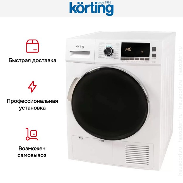 Сушильная машина Korting KD 60 T8 (фото 8) Сушильная машина Korting KD 60 T8 (preview 8)