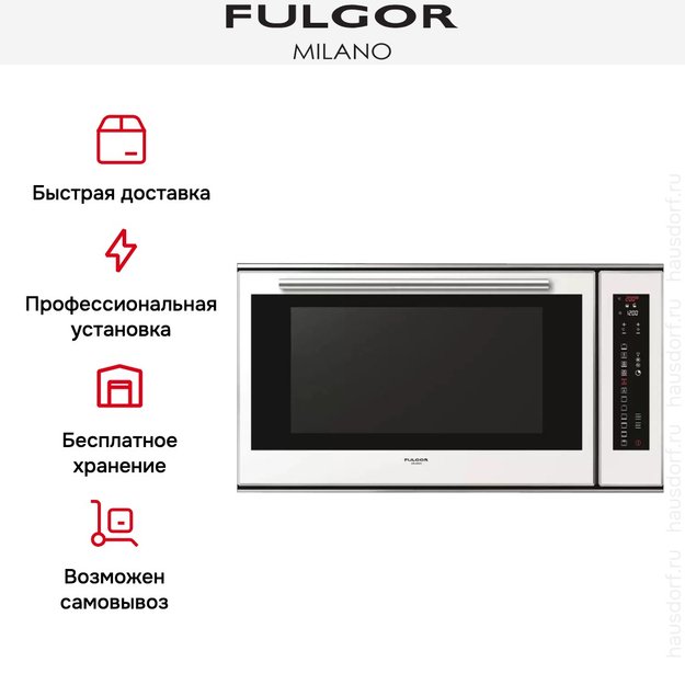 Духовой шкаф Fulgor Milano LO 9014 TC WH (фото 8) Духовой шкаф Fulgor Milano LO 9014 TC WH (preview 8)