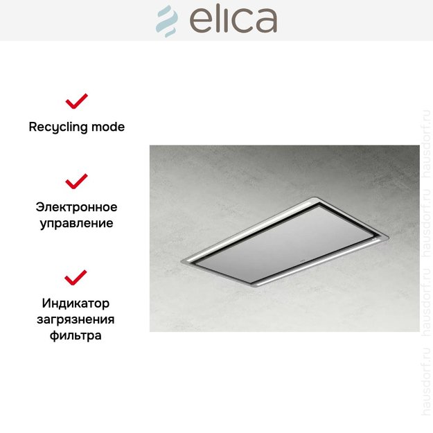 Встраиваемая вытяжка Elica HILIGHT-X NO MOTOR IX/A/100 (фото 3) Встраиваемая вытяжка Elica HILIGHT-X NO MOTOR IX/A/100 (preview 3)