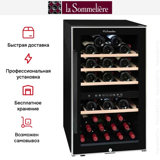 Винный шкаф La Sommeliere ECS51.2Z (фото 14) Винный шкаф La Sommeliere ECS51.2Z (preview 14)