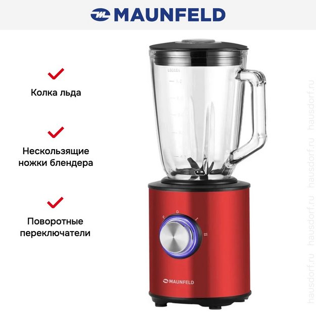 Блендер Maunfeld MBL.1000CH (preview 11)