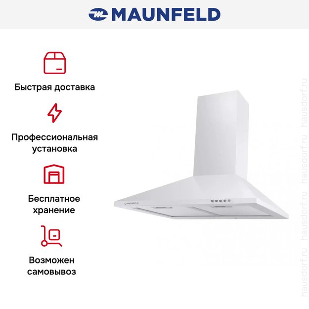 Кухонная вытяжка MAUNFELD Cork 60 белый (preview 17)