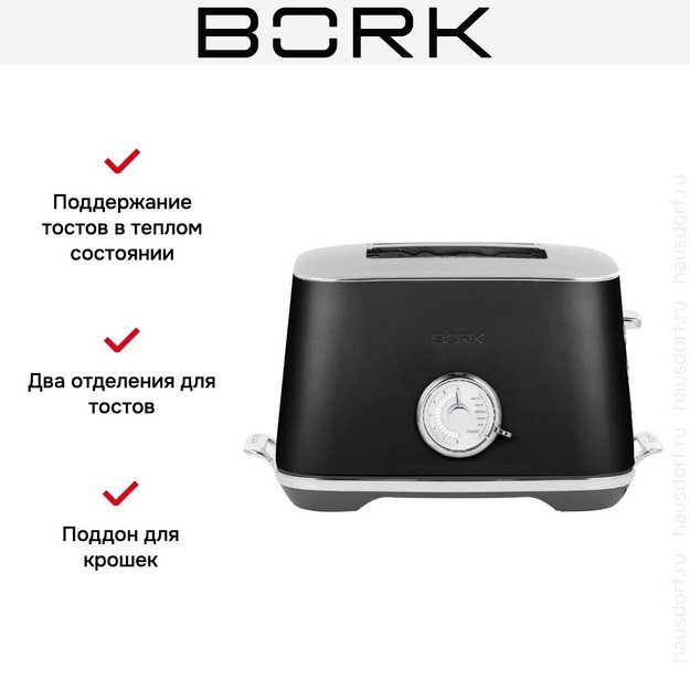 Тостер BORK T703 BK (фото 6) Тостер BORK T703 BK (preview 6)
