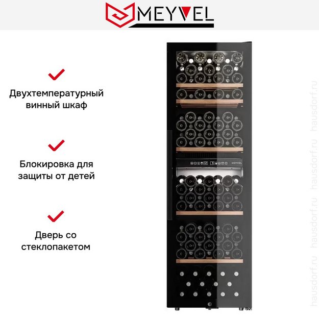 Винный шкаф Meyvel MV126-KBF2 (preview 22)