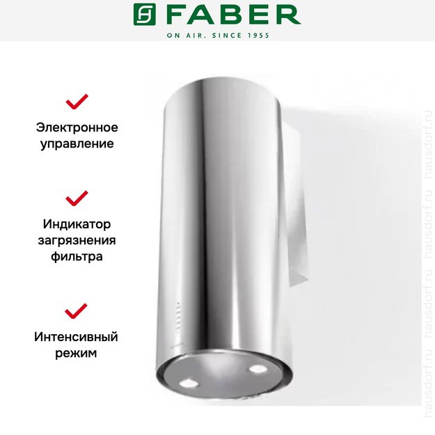Вытяжка Faber CYLINDRA/2 EV8 2EL XH890 (фото 5) Вытяжка Faber CYLINDRA/2 EV8 2EL XH890 (preview 5)