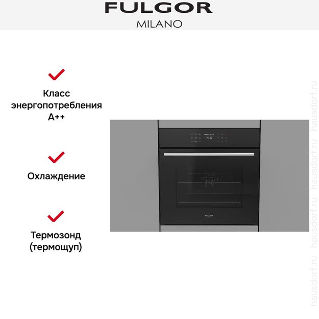 Духовой шкаф Fulgor Milano FCO 6215 TEM BK (фото 8) Духовой шкаф Fulgor Milano FCO 6215 TEM BK (preview 8)