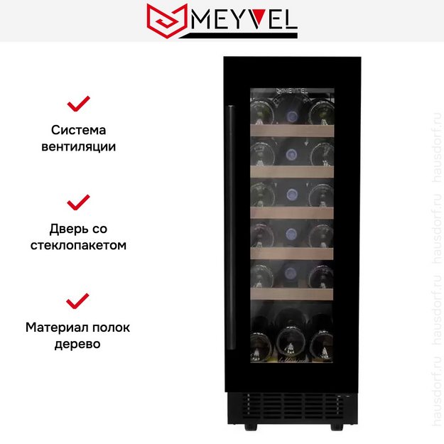 Встраиваемый винный шкаф Meyvel MV18-KBT1 (фото 9) Встраиваемый винный шкаф Meyvel MV18-KBT1 (preview 9)