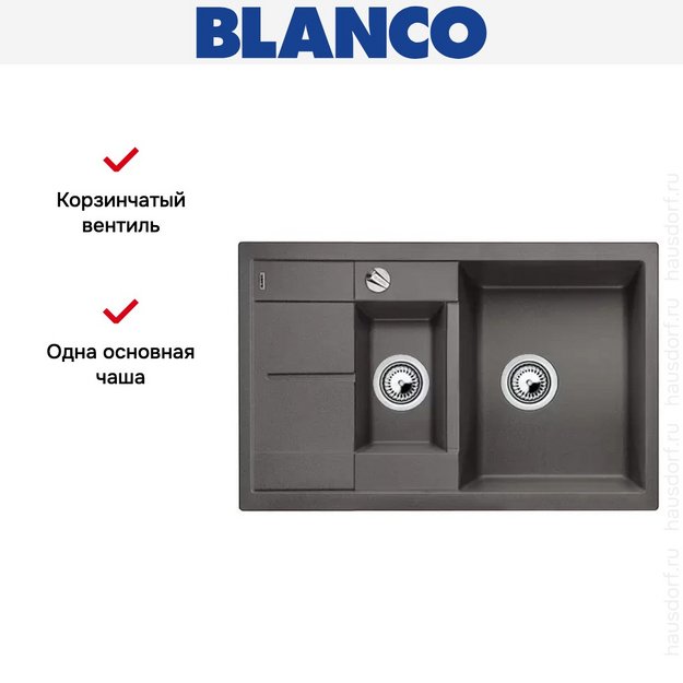 ΠΠΎΠΉΠΊΠ° Blanco Metra 6S compact ΡΠ΅ΠΌΠ½Π°Ρ ΡΠΊΠ°Π»Π° (ΡΠΎΡΠΎ 13) ΠΠΎΠΉΠΊΠ° Blanco Metra 6S compact ΡΠ΅ΠΌΠ½Π°Ρ ΡΠΊΠ°Π»Π° (preview 13)