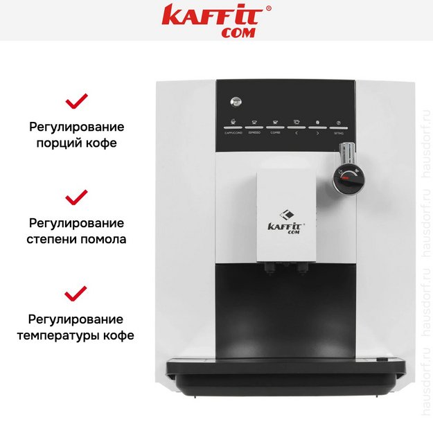 Кофемашина Kaffit com Nizza KLM1604 White (фото 12) Кофемашина Kaffit com Nizza KLM1604 White (preview 12)