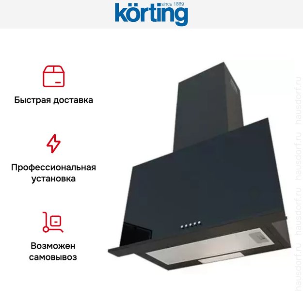 Вертикальная вытяжка Korting KHC 65330 GN (preview 7)