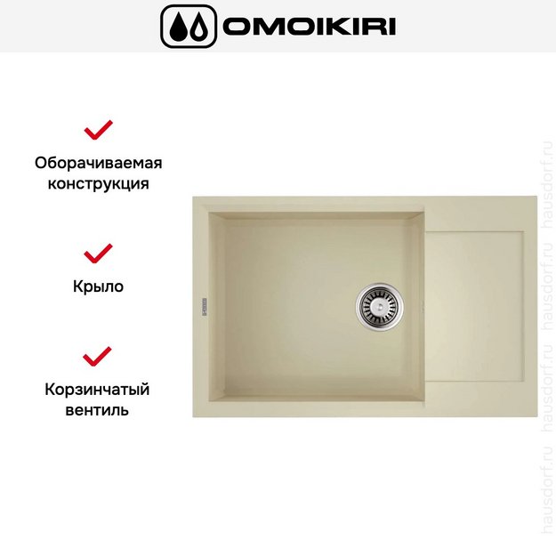 Мойка Omoikiri SAKAIME 78-LB-BE (preview 4)