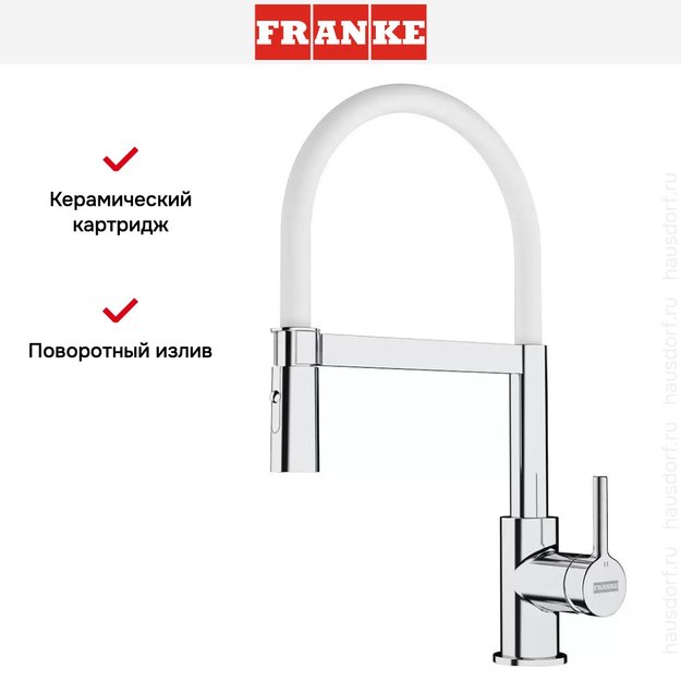 Ручной душ Franke Lina Semi-pro хром/белый (фото 5) Ручной душ Franke Lina Semi-pro хром/белый (preview 5)