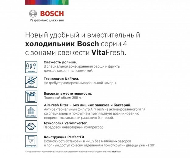 Холодильник с нижней морозильной камерой BOSCH KGN39XK27R (фото 7) Холодильник с нижней морозильной камерой BOSCH KGN39XK27R (preview 7)