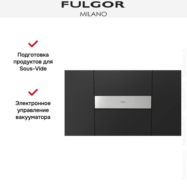 Вакуумный упаковщик Fulgor Milano FVSD 150 TC X (фото 8) Вакуумный упаковщик Fulgor Milano FVSD 150 TC X (preview 8)