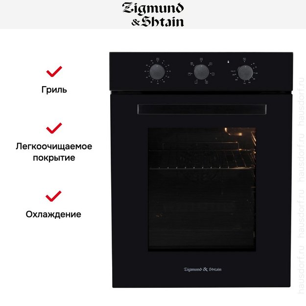 Электрический духовой шкаф Zigmund Shtain E 172 B (preview 8)