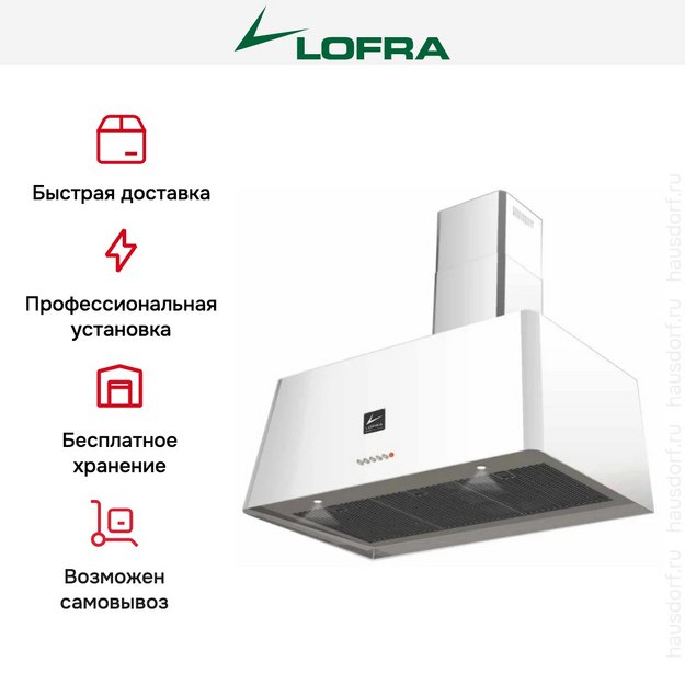 Вытяжка Lofra RAINBOW 90 WHITE PEARL (preview 3)