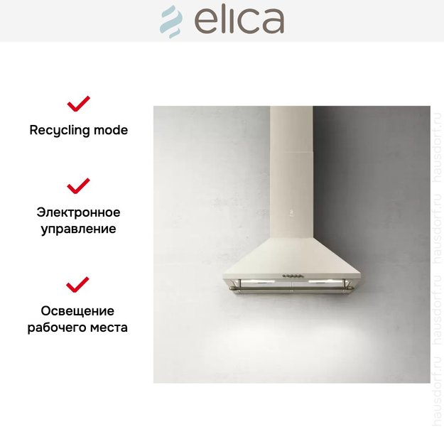 Вытяжка Elica TAMAYA RAIL CRBR/A/60 (фото 2) Вытяжка Elica TAMAYA RAIL CRBR/A/60 (preview 2)