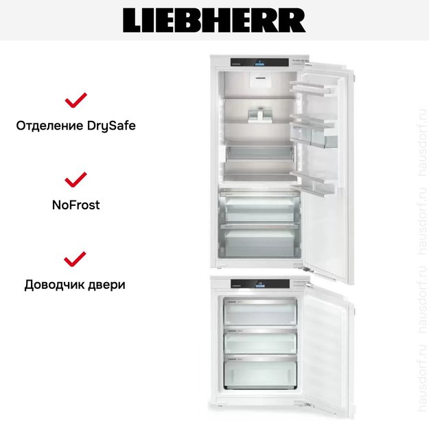 Встраиваемый холодильник Liebherr IXRF 5655 (IRBci 4150 + IFNci 3553) (фото 4) Встраиваемый холодильник Liebherr IXRF 5655 (IRBci 4150 + IFNci 3553) (preview 4)