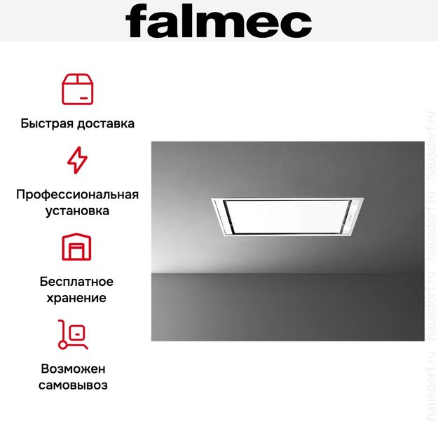 Встраиваемая вытяжка FALMEC STELLA PLUS IS.120 WHITE (preview 7)