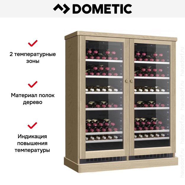Винный шкаф Dometic C101G Double Wooden Beech (фото 6) Винный шкаф Dometic C101G Double Wooden Beech (preview 6)